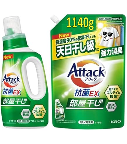 ノーブランド品 アタック抗菌EX 部屋干し 洗濯洗剤 液体 720g+850g セット